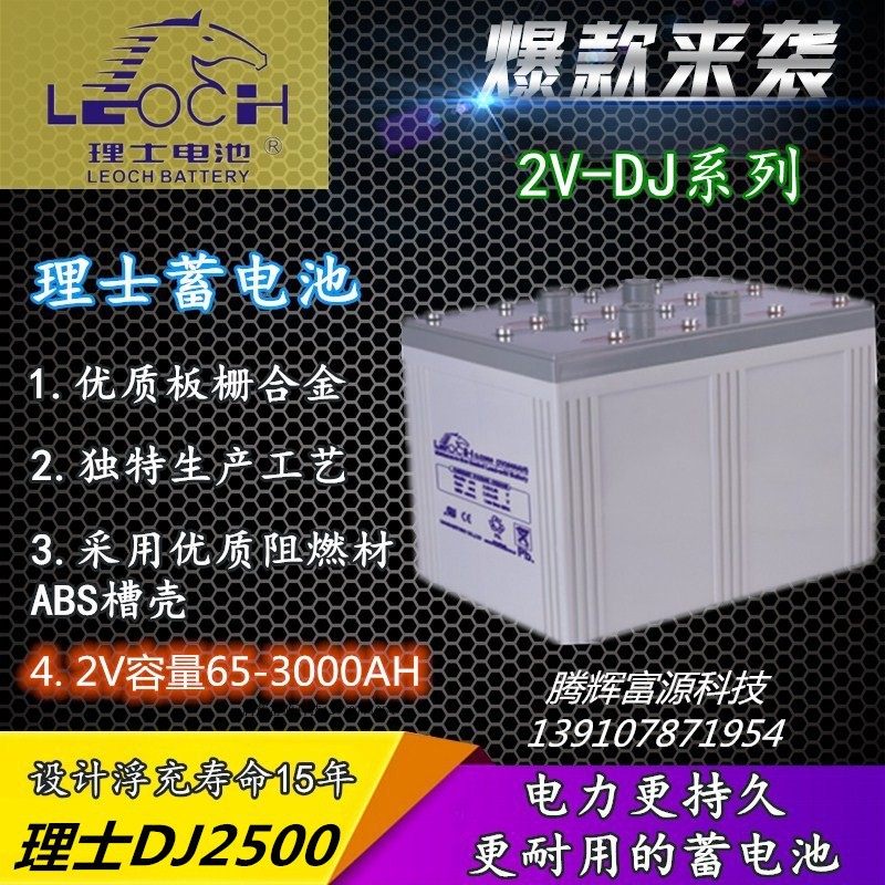 Haircut lead-acid storage battery DJ2500 2V-2500AH DC screen ups room for ship communication special 2V battery