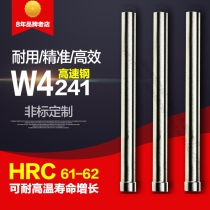 High speed steel punching needle T-shaped punching needle white steel punch 3 4 3 5 3 6 3 7 3 8 3 9 4 0*100