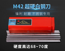 M42 High cobalt cobalt-containing super hard high performance white steel knife 4 5 6 8 10 12 14 16 20 25 30*200