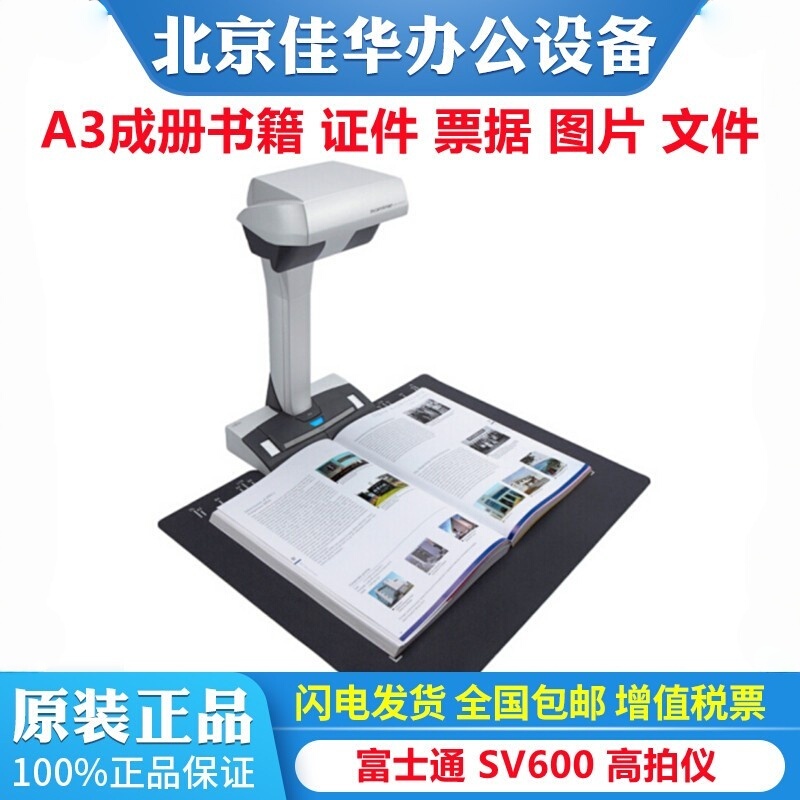 Fujitsu Sv600 Fi400F Fi600F Ix100 800R High-Speed Scanner for Books, No Disassembly Required, Flatbed Scanner