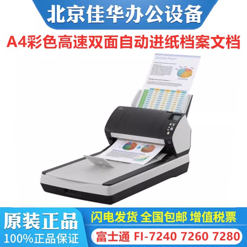 Fujitsu Fi-7240 7260 7280 7140 7460 7480 Scanner Double-Sided Flatbed + Document Feeder