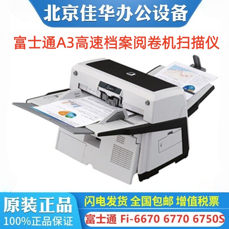 Fujitsu Fi-6670 6770 7600 7700 7800 6800 Scanner A3 High-Speed File Reader