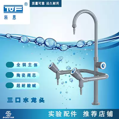 Three faucets Cohen TOF test faucet test bench cold water three faucet laboratory faucet water nozzle