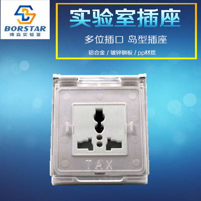 Type 75 waterproof socket fume hood socket reagent rack socket small waterproof socket laboratory socket