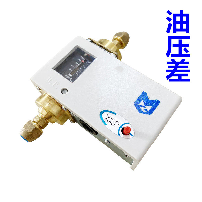 Oil pressure difference controller refrigeration screw compressor air-conditioning oil level switch central air-conditioning water pressure difference McGee brand