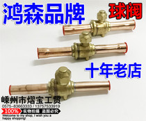 Hongsen Ball Valve Purple Copper Welding Spherical Cover Solding Valve Air Conditioning Cut Valve Cold Ball Valve GBC