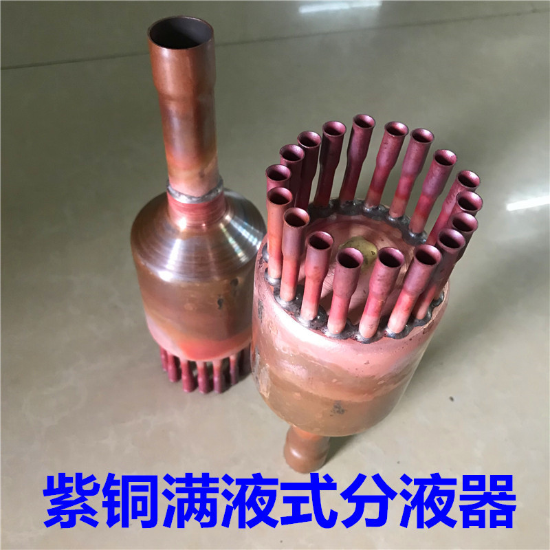 Copper Full-Liquid Type Separator Cooling Fan Diversion Pipe Refrigeration Processing Welding Cold Storage Air Conditioning Unit Accessories Special