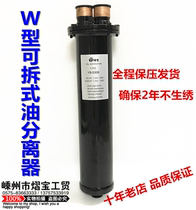 Detachable oil separator Refrigeration and air conditioning cold storage unit Central air conditioning heat pump accessories Oil separator