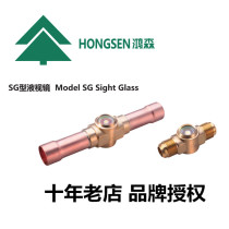 Hongsen SG type sight glass Screw mouth welding mouth Liquid supply window Refrigerant refrigerant refrigeration unit accessories Liquid mirror