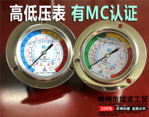 Air conditioning high and low pressure gauge Refrigeration high and low pressure gauge Cold storage unit pressure gauge Refrigerant gauge Shock resistance 1 8Mpa3 8Mpa