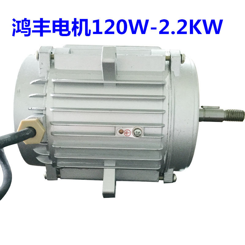 Shaoxing Hongfeng Motor 120W180W250W370W550W750W1 1KW1 5KW Cold Storage Cooler Motor
