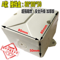 Environmental protection air conditioning Industrial air cooler junction box wiring board Waterproof flame retardant cold storage refrigeration refrigeration unit accessories