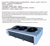 Double hay Out of wind air supply Cold blower DSLDSD Freshness Preservation Refrigerated Edible Mushroom Farming Cold Depot Inner machine evaporator Direct