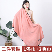Bath towel female household than cotton absorbent bath big towel bath towel three-piece set of couple pair of men can wrap ins
