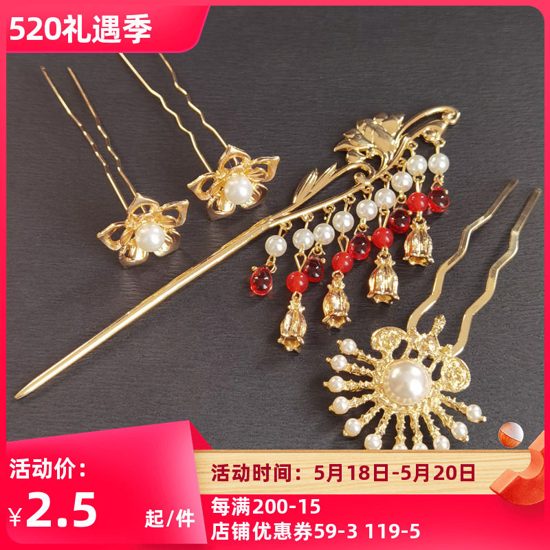 Ancient Dress Palace Retro Hairpin Composition Streaming Su Hair Hairpin Small U Hairpin 100 Hitch Don Wind Curi Skirt Your Princess Hair Ornaments