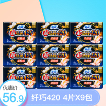 Sofy sanitary napkin super sleep 420mm comfortable soft cotton feeling close-fitting slim type super long super large night use 4 pieces*9 packs