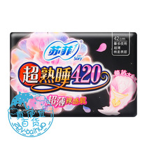 Sophie super long night use sanitary napkin Super sleeping 420 ultra thin casual flip proof 4 pieces 420mm