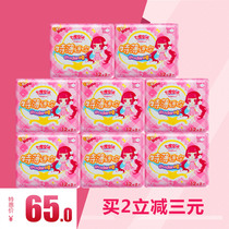 Seven-degree space sanitary napkin comfortable girl cotton daily use special thin mini towel soft skin care sensitive 8 packs