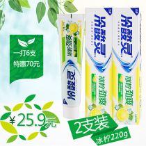 Cold acid Ling dual anti-sensitive toothpaste Ice lemon Jinshuang mint flavor 110g 170g 220g*2 pcs optional