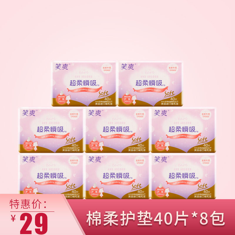 Smiling sanitary cotton pad 140mm ultra-thin without sensation 40 sheets * 8 packets of American offset machine production 2006