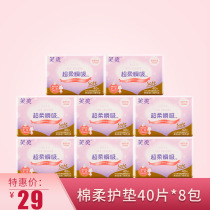  Xiaoshuang sanitary napkin pad 140mm ultra-thin no sense 40 pieces*8 packs American glue machine production 2006