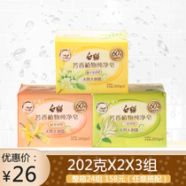White Cat Soap Aromatic Plant Pure Soap Aromatic Plant Recipe Laundry Soap 3 Fragrant neckline underwear 3 packs