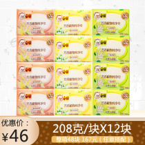 White cat aromatic plant pure soap Aromatic soap soap Laundry soap 3 kinds of fragrance type 208g*12 pieces optional