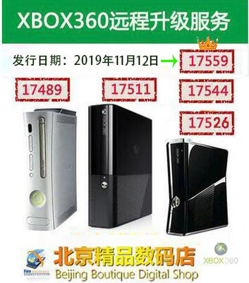 XBOX360 host remote online brushed machine upgrade 1755917544 and other homemade system related system installation