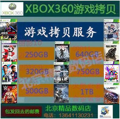 XBOX360 of all kinds of model game copy services