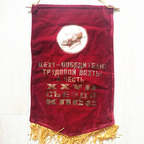 Former Soviet Union Lenin Banner Soviet Flag Cut Velvet Size 37*70cm