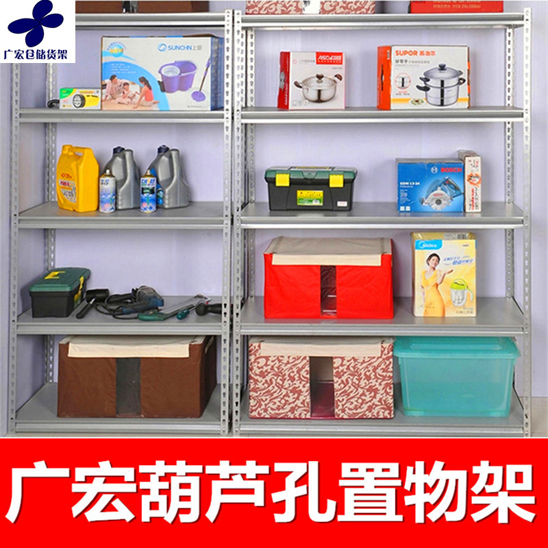 Factory direct gourd hole buckle household rack light storage universal angle steel super load display shelf