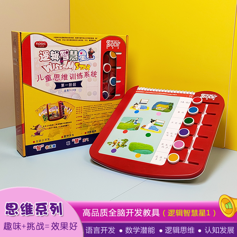 Children's Language Math Logic Thinking Training Board Whole Brain Development Game Cards Early Teach Teaching Aids Wisdom Stars 1 Order