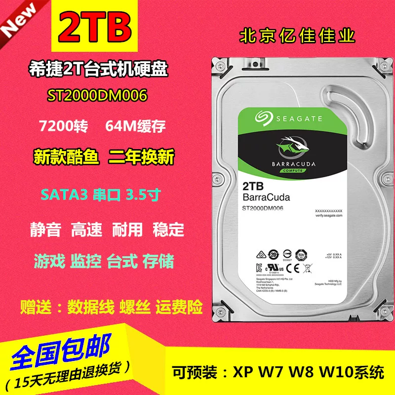 CMR вертикальный Hilile ST2000DM006 2TB настольный компьютер механический жесткий диск 7200 rpm 2T новый охлаждающая рыба 3.5 дюйма