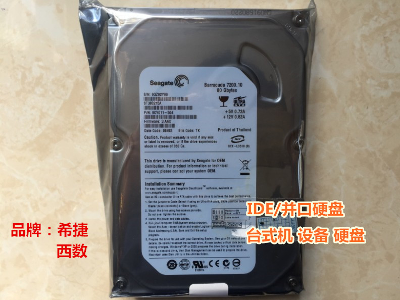 Original Stock 3.5inch Seagate 80g Desktop Computer Ide Parallel Port 7200 Rpm Pata Interface Old-Fashioned Hard Drive Original Stock 3.5inch Seagate 80g Desktop Computer Ide Parallel Port 7200 Rpm Pata Interface Old-Fashioned Hard Drive