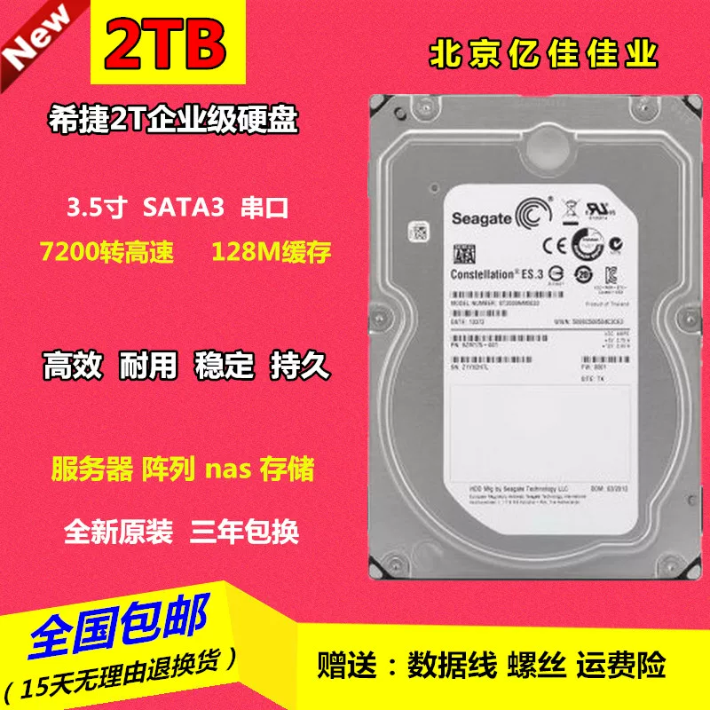 Оригинальный Seagate ST2000NM0033 2TB 2T Enterprise жесткий диск 7200 до 3.5-дюймов ES подлинный