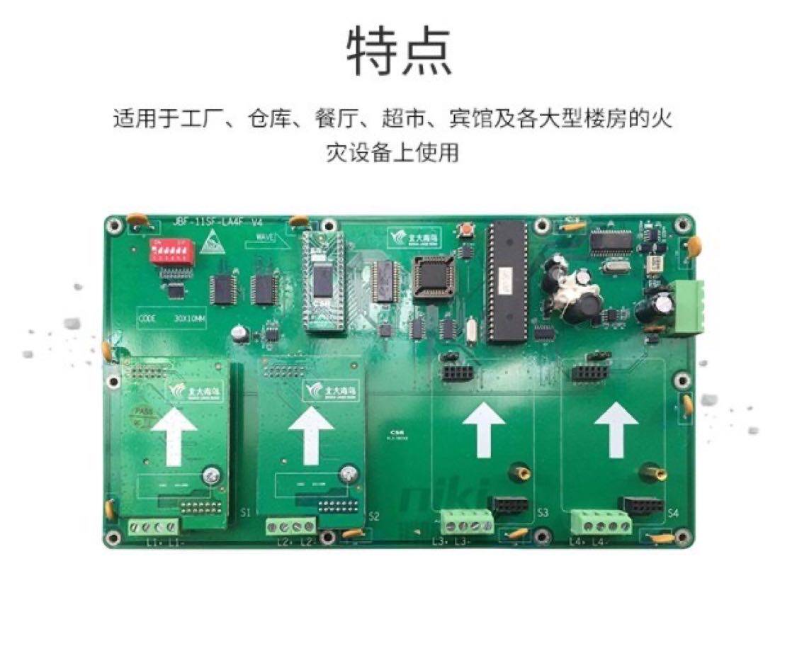 Firefighting 11S High-fit two-loop four-loop, six-loop, eight-loop, old-style fire fire loop board