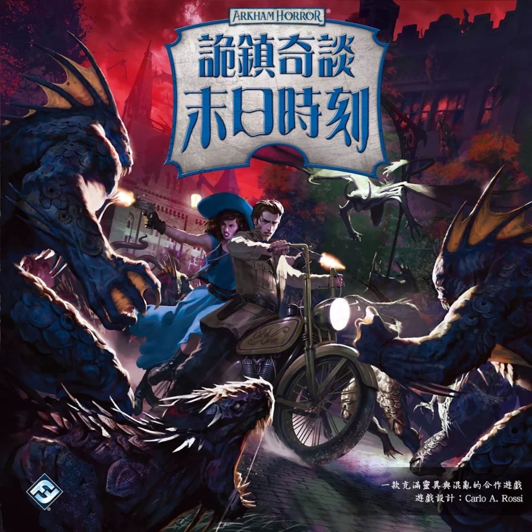 (chess Leinfinity) Genuine Table Tours Trick-to-Talk: A Chinese version of cooperative map game at the end of the doomsday moment