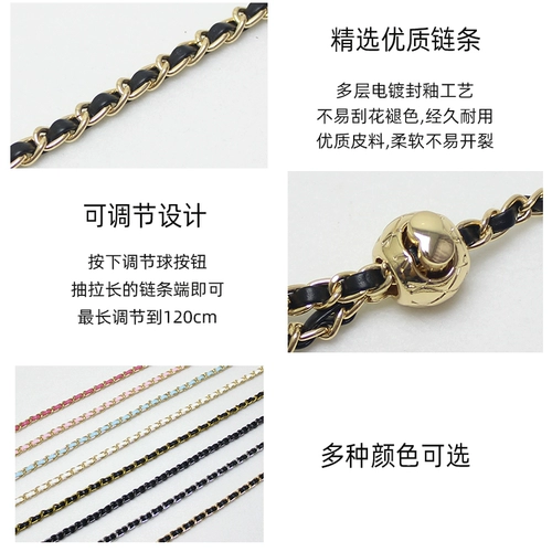 新予 Цепь, аксессуар для сумки, цепочка, регулируемая сумка через плечо, бретели на цепочке, в стиле Шанель