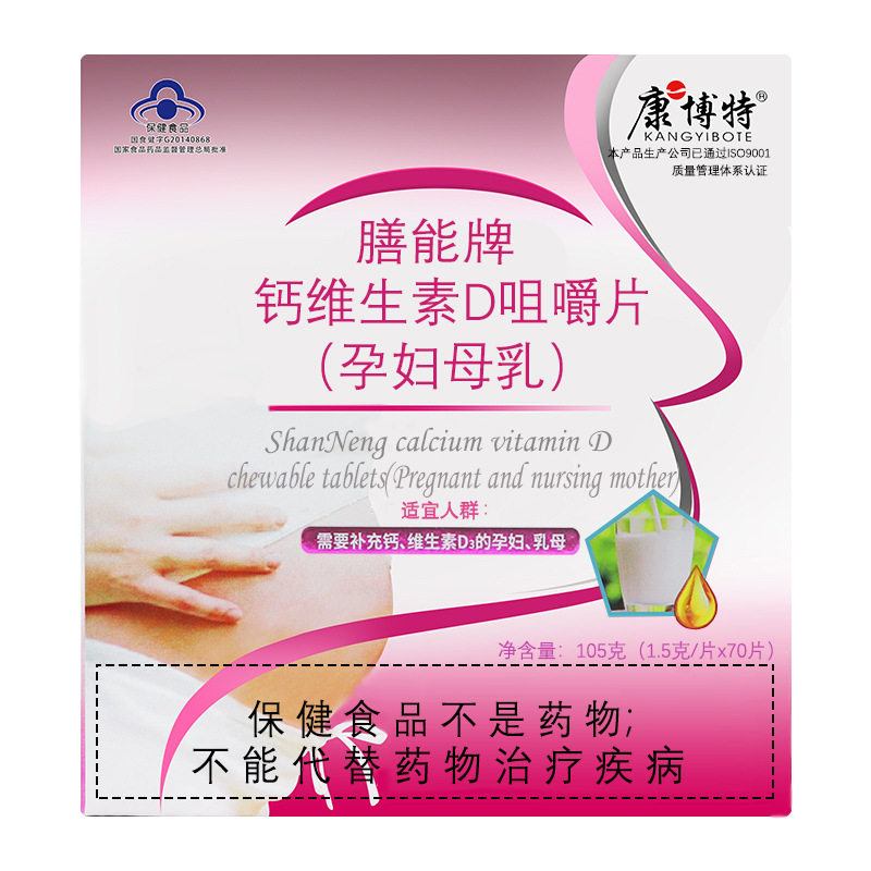 Cona Bot Board With Calcium Plus Vitamin D Chewable Tablets For Pregnant Women Calcium Tablet Children Adult Calcium 2 Delivered 1 1 70 tablets 