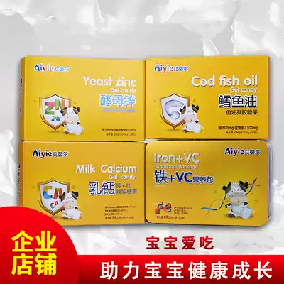Milk calcium yeast zinc iron VC calcium calcium children calcium zinc iron 30 cod fish oil bone calcium Drops Baby Baby Baby