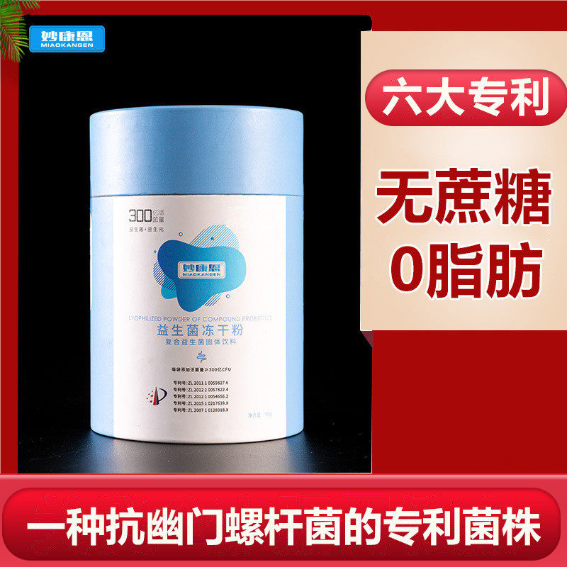 Large barrels of 30 30 billion probiotics freeze-dried powder prebiotics active bacteria children adults over 3 years old gastrointestinal