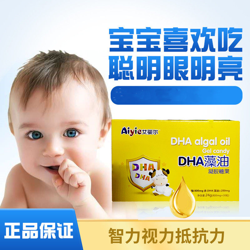 Algae oil children dha algae oil Aiyinger children edible walnut oil DHA baby organic fish oil seaweed