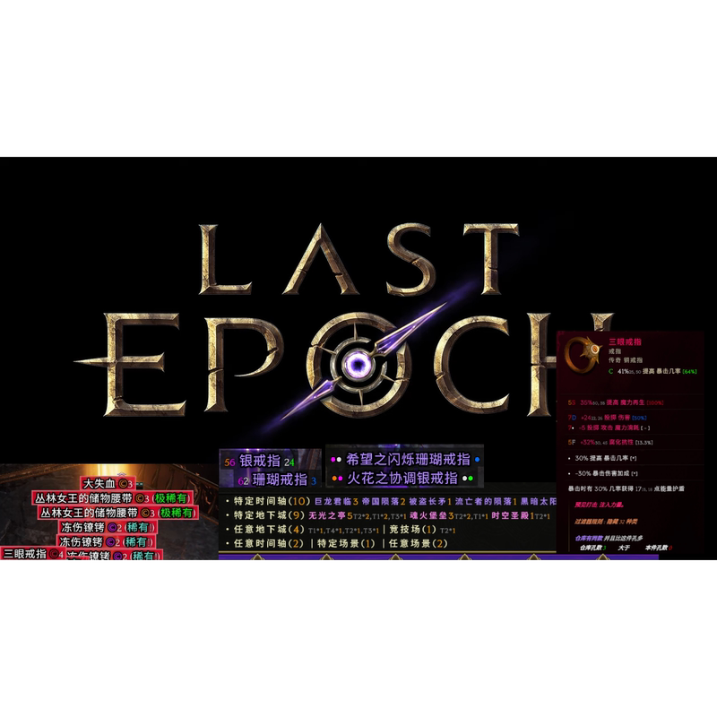 The Final Season of Last Epoch Mod Is Available with Foggy Visibility, Price Checks, Automatic Item Pickup, and One-Click Skill Swapping The Final Season of Last Epoch Mod Is Available with Foggy Visibility, Price Checks, Automatic Item Pickup, and One-Click Skill Swapping