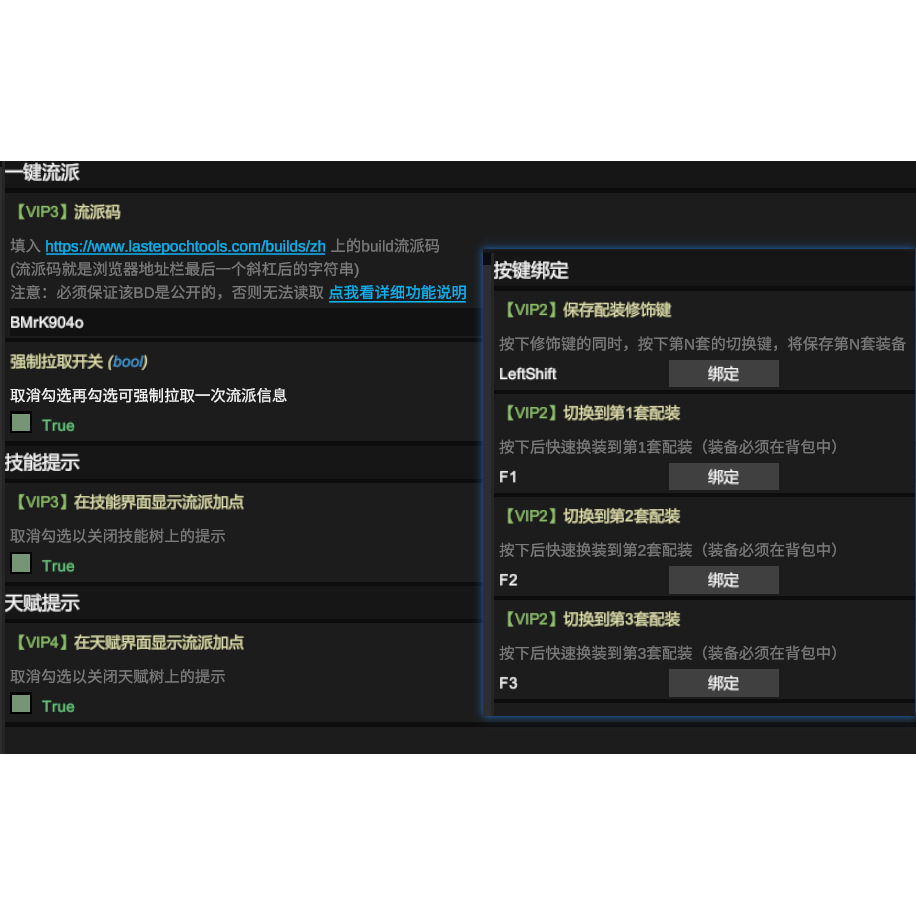 最后纪元MOD第三赛季有哪些实用插件与功能更新?迷雾视距、查价、自动拾取、一键换装技能切换怎么用?_游戏推荐_淘宝游戏网