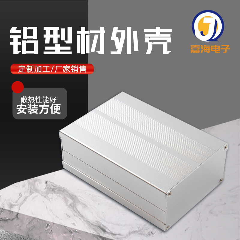 Two-piece profile aluminium shell metal universal housing housing shell host shell 6017 106X54 4-150