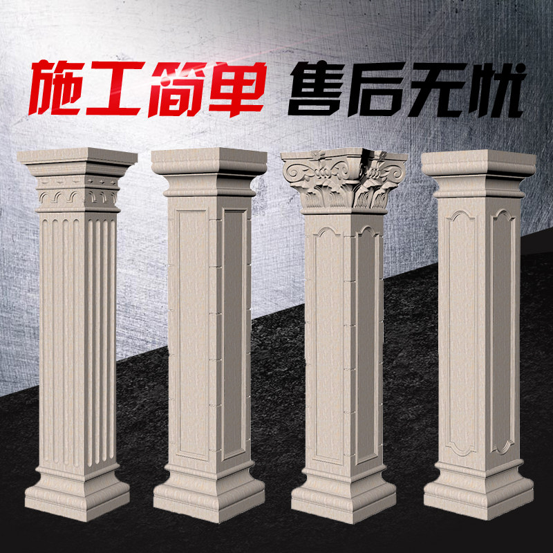 Roman column mold square column cylindrical mold gate column corridor column mold European roman column patio column mold direct pin