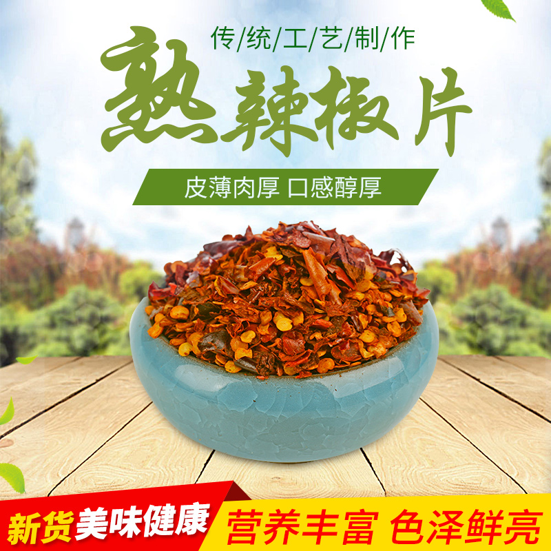 250 grams of freshly roasted chili flakes BBQ chili flakes Large pieces of meat, large skewers of meat, chili flakes, slightly spicy fragrant chili flakes