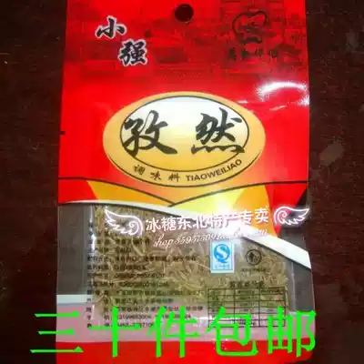 Xiaoqiang cumin grain fresh big grain cumin Qiqihar barbecue seasoning barbecue kebab ingredients economy