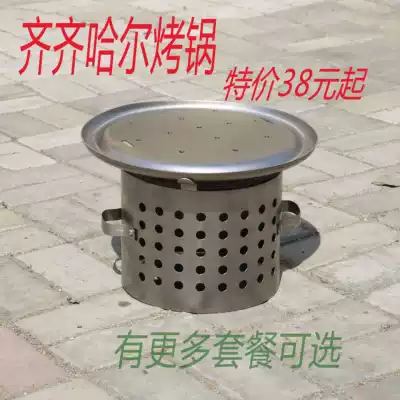 Special offer Qiqihar barbecue pot Authentic northeast barbecue grill Charcoal outdoor barbecue grill ground pot small round stove