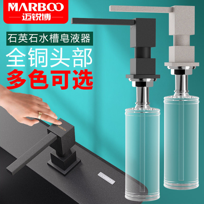 Mai Sharp Kitchen Sink Soap Dispenser Kitchen Sink Full Copper Press Extractor Quartz Sandblasted Home Hand Sanitizer Bottle